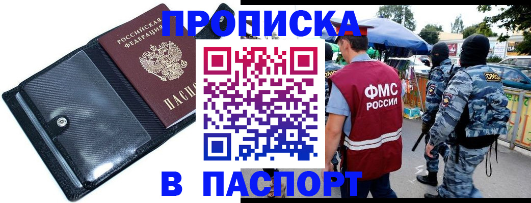 временная регистрация для всех в Нижнем Тагиле