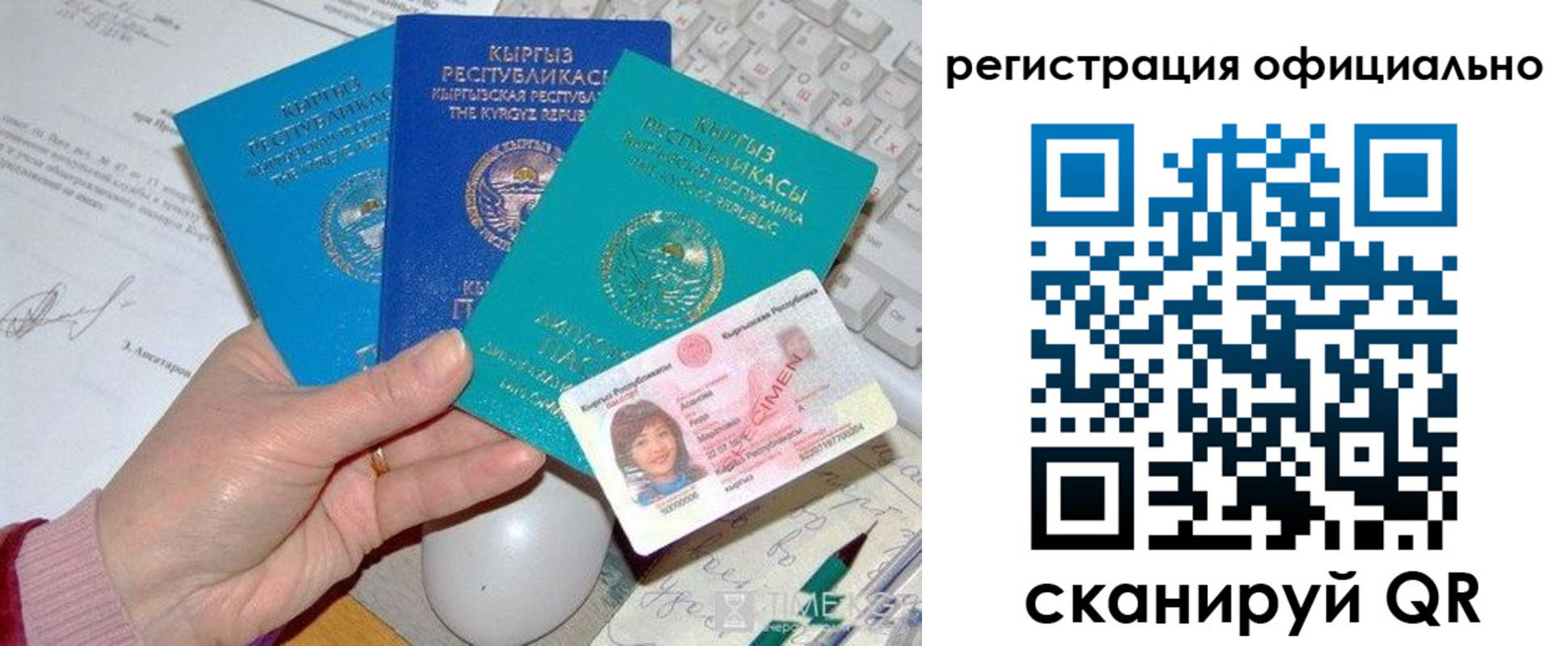 прописка законно в Нижнем Тагиле