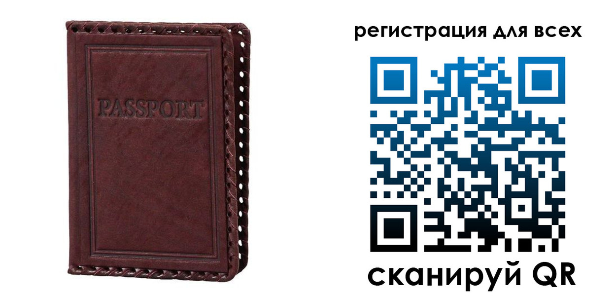 временная регистрация надежно в Нижнем Тагиле