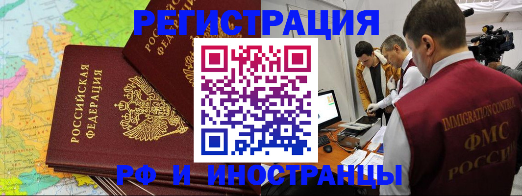 прописка для работы в Нижнем Тагиле