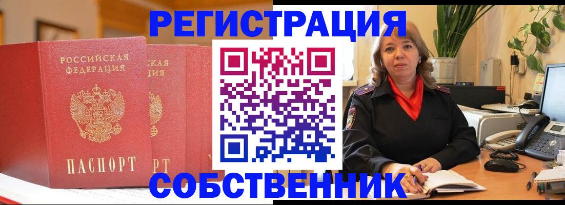 временная регистрация 2025 в Нижнем Тагиле